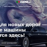 BYcars