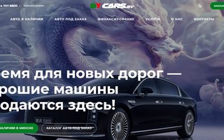 BYcars