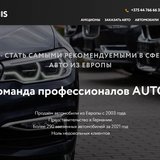 AutoUnis