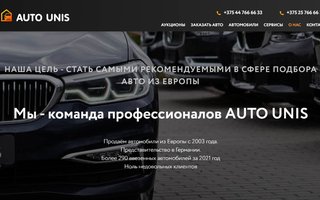 AutoUnis