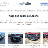 AutoEuropa