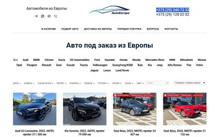 AutoEuropa