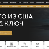 AutoCargoTrade