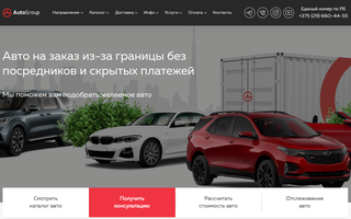 AutoGroup