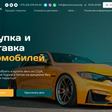 Auto Solution