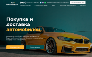 Auto Solution