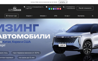 Autogarage